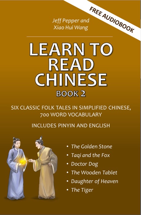 Learn to Read Chinese, Book 2