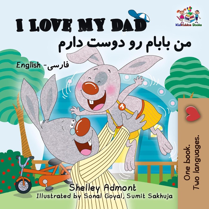 I Love My Dad (English Persian Children's Book)