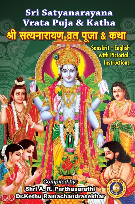 Sri Satyanarayana Vrata Puja & Katha