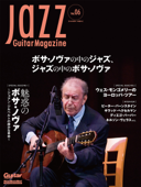 Jazz Guitar Magazine Vol.6 Book Cover