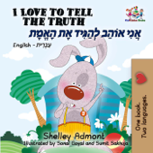I Love to Tell the Truth (English Hebrew Bilingual Book) - Shelley Admont & KidKiddos Books