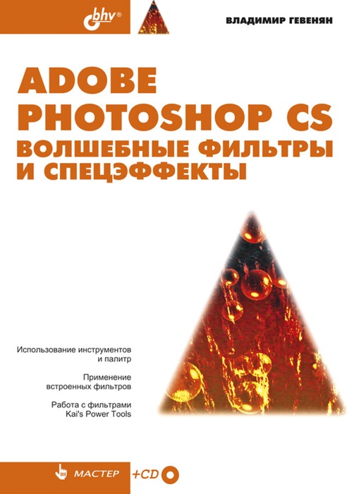 Adobe Photoshop CS