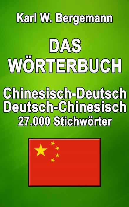 Das Wörterbuch Chinesisch-Deutsch / Deutsch-Chinesisch