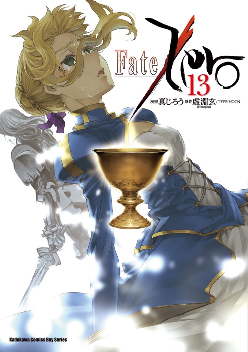 Fate/Zero (13)