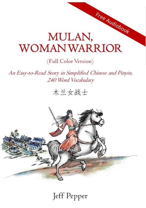 Mulan, Woman Warrior (Full Color Version)