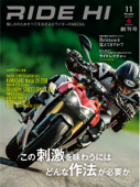 RIDE HI No.1(2020年11月号) - RIDEHI編集部