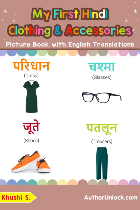 My First Hindi Clothing & Accessories Picture Book with English Translations