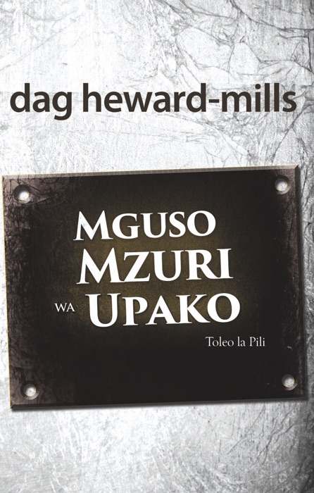 Mguso Mzuri Wa Upako