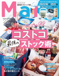 Mart(マート) 2022年 2月号 Book Cover