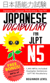 Japanese Vocabulary for JLPT N5 - Clay Boutwell & Yumi Boutwell