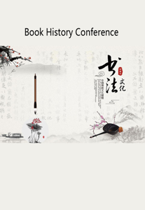 Book History Conference Yao-Ming-Tao Zongyi Book Cover