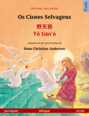 Os Cisnes Selvagens – 野天鹅 · Yě tiān'é (português – chinês) - Ulrich Renz