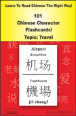 Learn To Read Chinese The Right Way! 101 Chinese Character Flashcards! Topic: Travel - Kevin Peter Lee