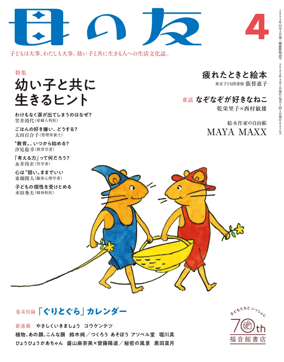 「小さな絵」近藤郷 詰将棋作品集 平成23年 角健逸編集発行