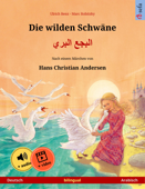 Die wilden Schwäne – البجع البري (Deutsch – Arabisch) - Ulrich Renz