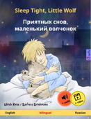 Sleep Tight, Little Wolf – Приятных снов, маленький волчонок (English – Russian) - Ulrich Renz