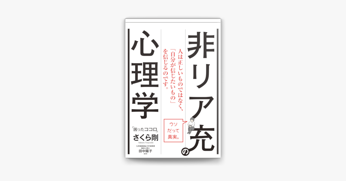 Apple Booksで困ったココロを読む