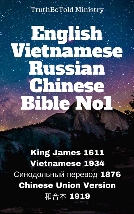 English Vietnamese Russian Chinese Bible No1