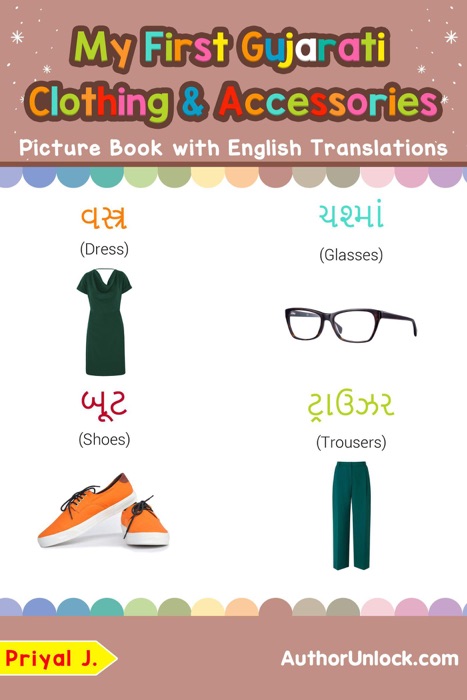 My First Gujarati Clothing & Accessories Picture Book with English Translations