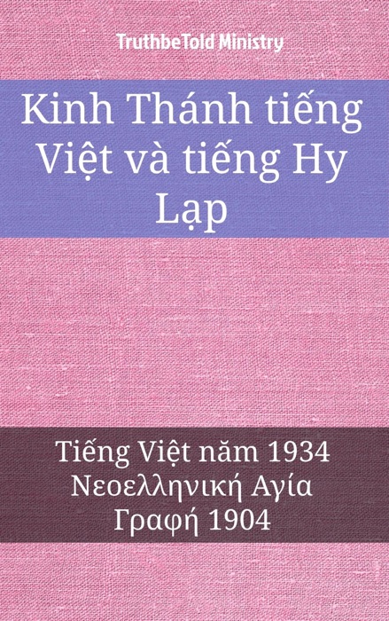 Kinh Thánh tiếng Việt và tiếng Hy Lạp