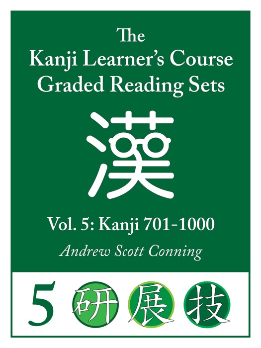 Kanji Learner’s Course Graded Reading Sets, Vol. 5