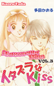 itazurana Kiss Volume 3 - Kaoru Tada