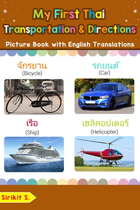 My First Thai Transportation & Directions Picture Book with English Translations