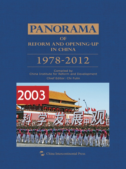 Panorama of Reform and Opening-up in China[2003]