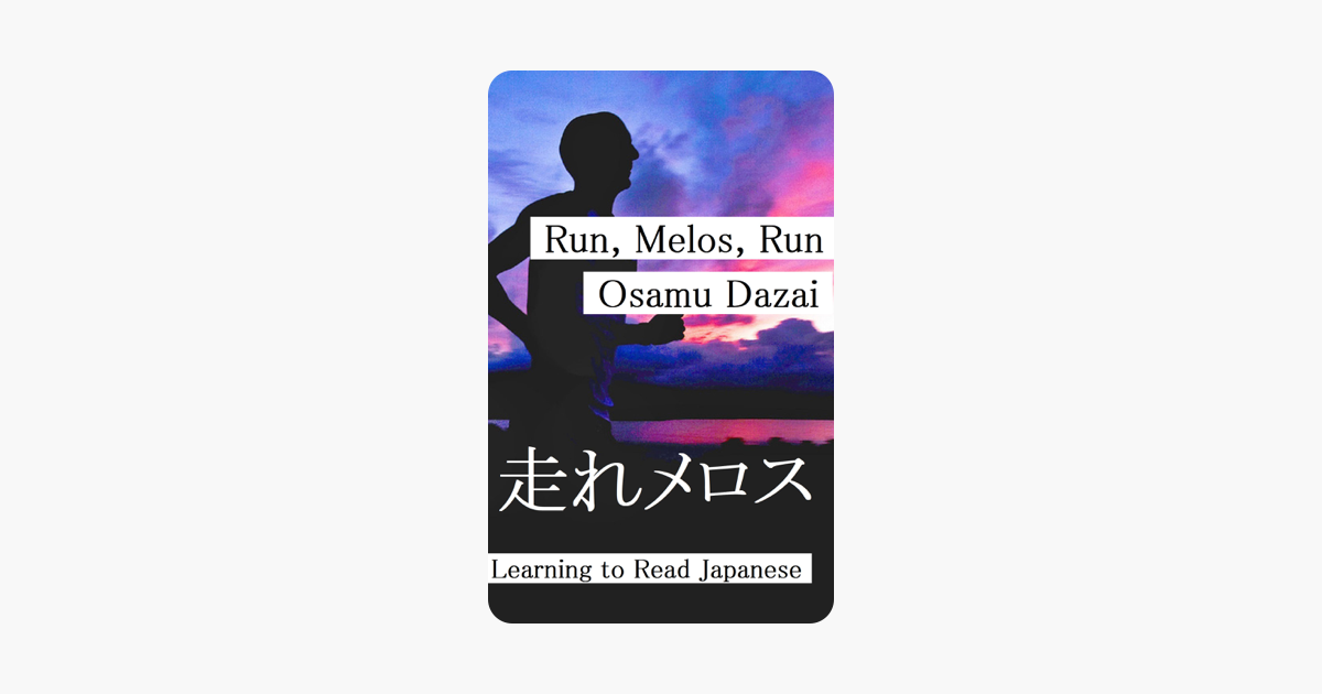 ‎Run, Melos, Run on Apple Books