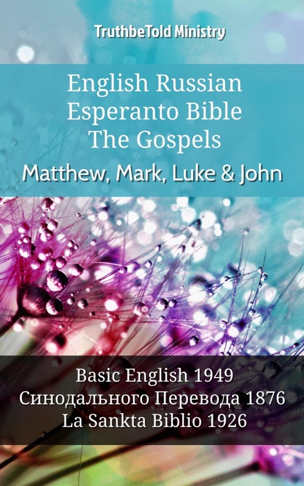 English Russian Esperanto Bible - The Gospels - Matthew, Mark, Luke & John