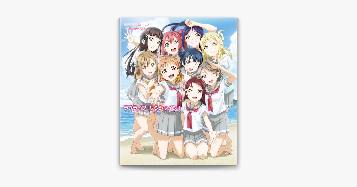 ラブライブ サンシャイン First Fan Book On Apple Books