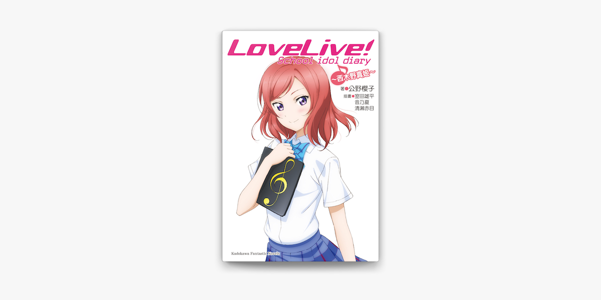 Lovelive School Idol Diary 4 En Apple Books