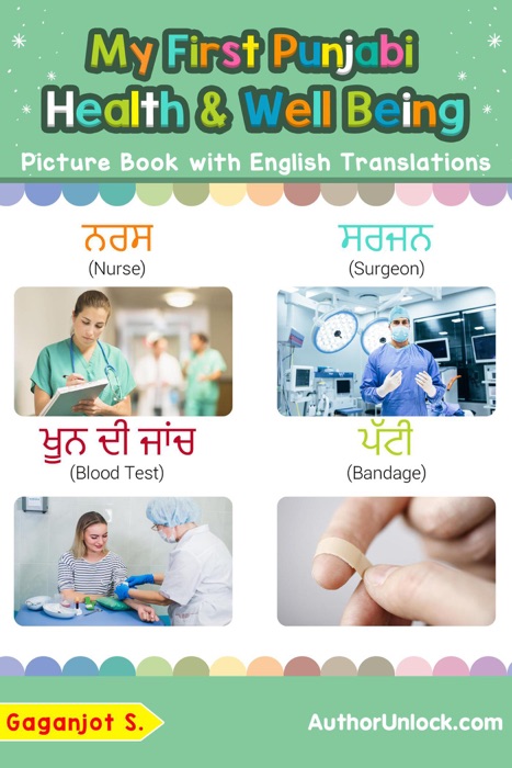 My First Punjabi Health and Well Being Picture Book with English Translations