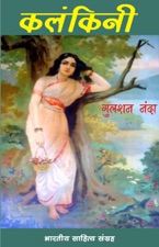 Ved Prakash Sharma Hindi Novel Free Download