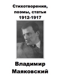 План статьи о маяковском 9 класс