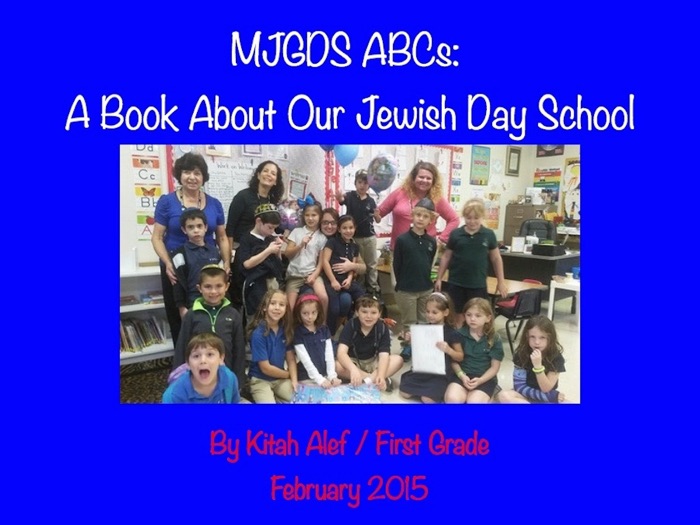 MJGDS ABCs: A Book About Our Jewish Day School