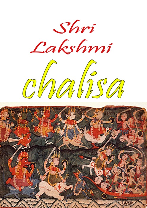 Shri Lakshmi Chalisa