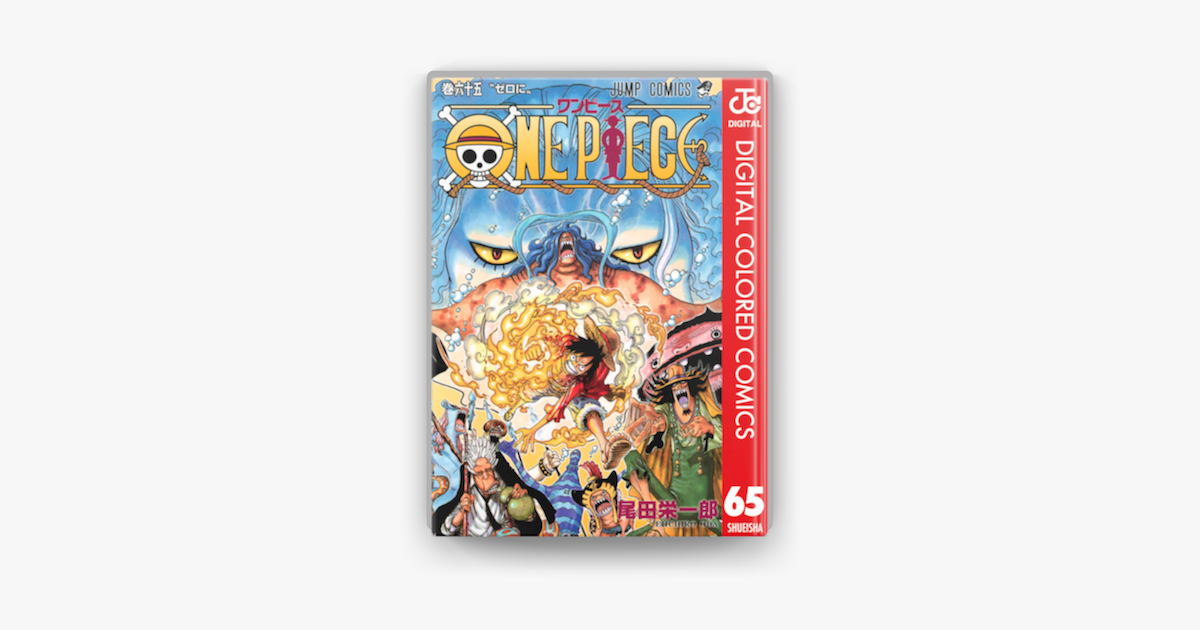 Apple Booksでone Piece カラー版 65を読む