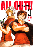 ALL OUT!!(1)