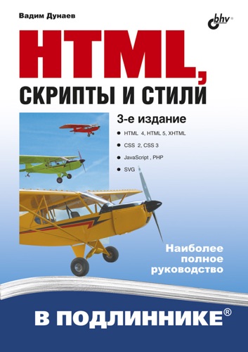 HTML 3-