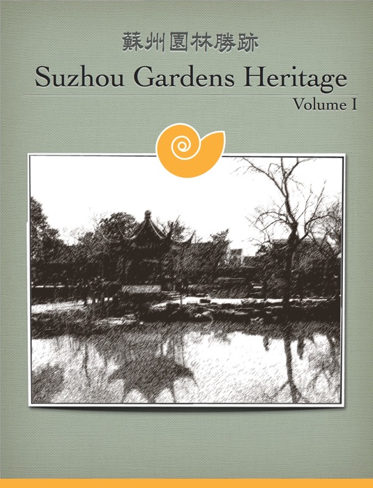 Suzhou Gardens Heritage Volume I