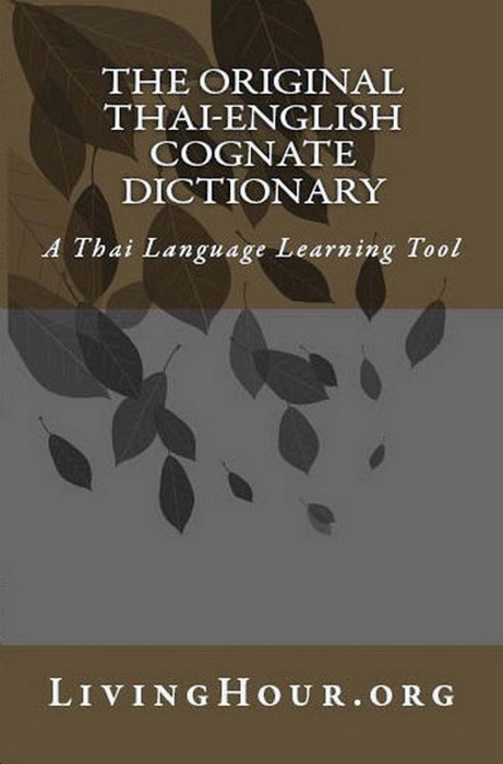The Original Thai-English Language Cognate Dictionary & Learning Tool (with Thai Script)