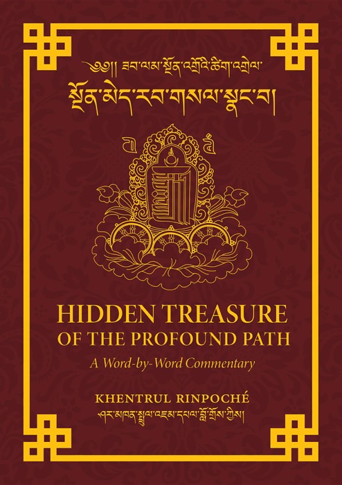 Hidden Treasure of the Profound Path