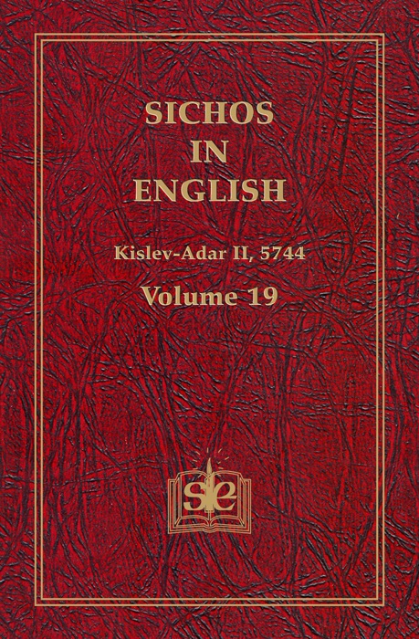 Sichos In English, Volume 19: Kislev-Adar II, 5744