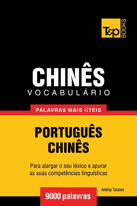 Vocabulário Português-Chinês: 9000 palavras mais úteis