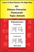 Learn To Read Chinese The Right Way! 101 Chinese Character Flashcards! Topic: Animals - Kevin Peter Lee