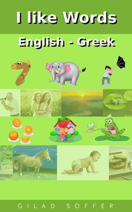 I like Words English - Greek