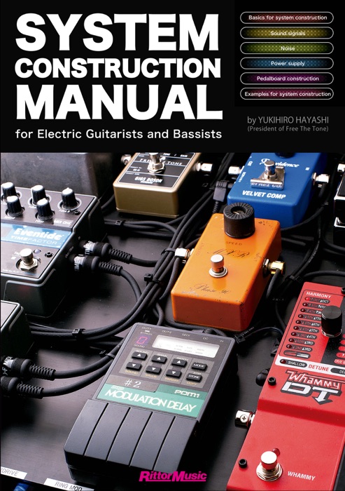 System Construction Manual for Electric Guitarists and Bassists