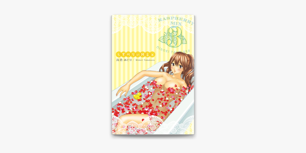 らずべりぃmix 3 On Apple Books