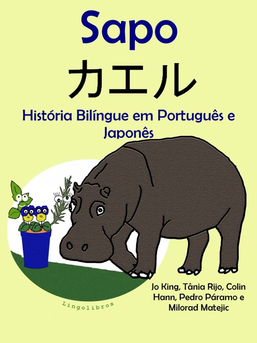 História Bilíngue em Português e Japonês: Sapo - カエル. Serie Aprender Japonês.